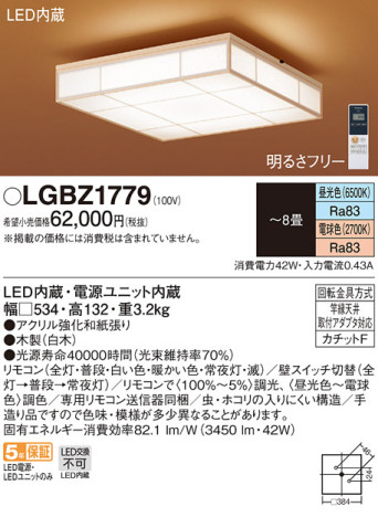 Panasonic LED ݥ󥰥饤 LGBZ1779 ᥤ̿