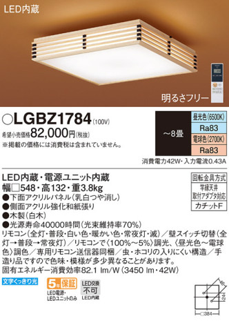 Panasonic LED ݥ󥰥饤 LGBZ1784 ᥤ̿