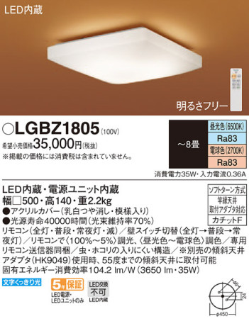 Panasonic LED ݥ󥰥饤 LGBZ1805 ᥤ̿