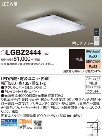 Panasonic LED ݥ󥰥饤 LGBZ2444 ᥤ̿