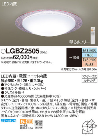 Panasonic LED ݥ󥰥饤 LGBZ2505 ᥤ̿