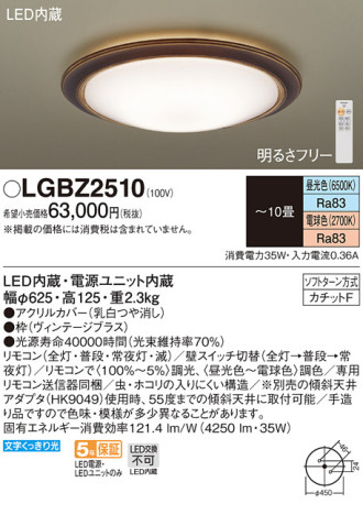 Panasonic LED ݥ󥰥饤 LGBZ2510 ᥤ̿