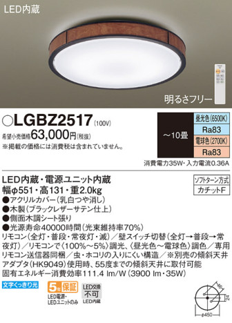 Panasonic LED ݥ󥰥饤 LGBZ2517 ᥤ̿