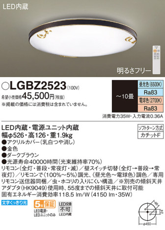 Panasonic LED ݥ󥰥饤 LGBZ2523 ᥤ̿