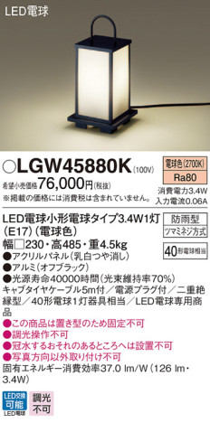 Panasonic LED ƥꥢȥɥ LGW45880K ᥤ̿
