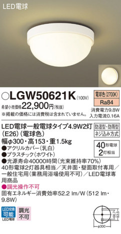Panasonic LED ƥꥢȥɥ LGW50621K ᥤ̿
