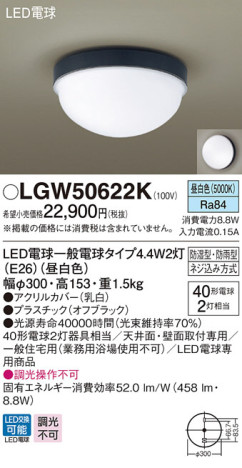 Panasonic LED ƥꥢȥɥ LGW50622K ᥤ̿