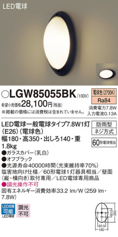 Panasonic LED ƥꥢȥɥ LGW85055BK ᥤ̿