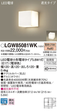 Panasonic LED ƥꥢȥɥ LGW85081WK ᥤ̿