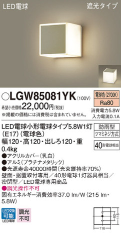 Panasonic LED ƥꥢȥɥ LGW85081YK ᥤ̿