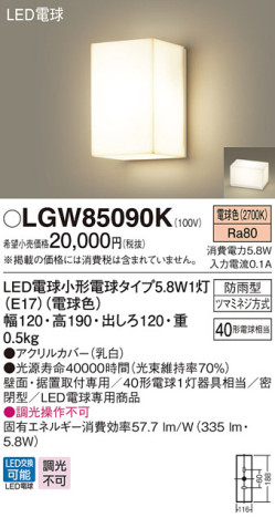 Panasonic LED ƥꥢȥɥ LGW85090K ᥤ̿