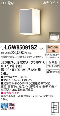Panasonic LED ƥꥢȥɥ LGW85091SZ ᥤ̿