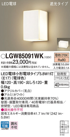 Panasonic LED ƥꥢȥɥ LGW85091WK ᥤ̿