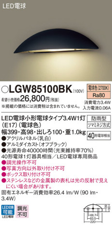Panasonic LED ƥꥢȥɥ LGW85100BK ᥤ̿