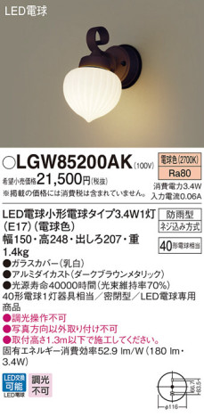 Panasonic LED ƥꥢȥɥ LGW85200AK ᥤ̿