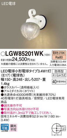 Panasonic LED ƥꥢȥɥ LGW85201WK ᥤ̿