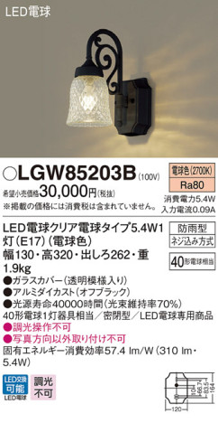 Panasonic LED ƥꥢȥɥ LGW85203B ᥤ̿