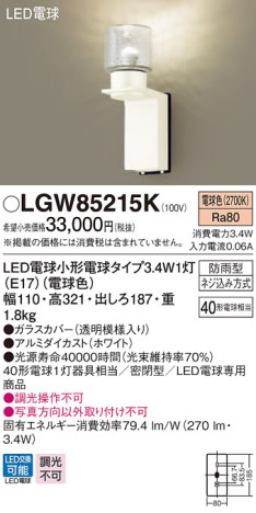 Panasonic LED ƥꥢȥɥ LGW85215K ᥤ̿