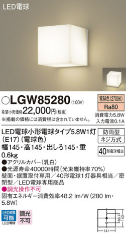 Panasonic LED ƥꥢȥɥ LGW85280 ᥤ̿
