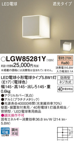 Panasonic LED ƥꥢȥɥ LGW85281Y ᥤ̿