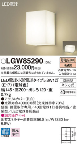 Panasonic LED ƥꥢȥɥ LGW85290 ᥤ̿