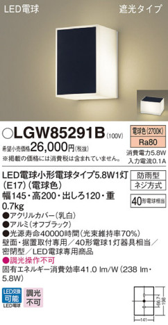 Panasonic LED ƥꥢȥɥ LGW85291B ᥤ̿