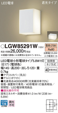 Panasonic LED ƥꥢȥɥ LGW85291W ᥤ̿