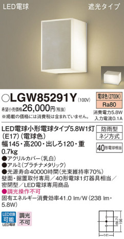 Panasonic LED ƥꥢȥɥ LGW85291Y ᥤ̿