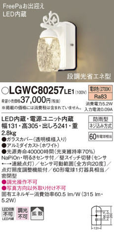 Panasonic LED ƥꥢȥɥ LGWC80257LE1 ᥤ̿