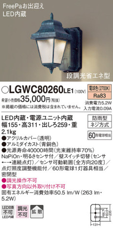 Panasonic LED ƥꥢȥɥ LGWC80260LE1 ᥤ̿