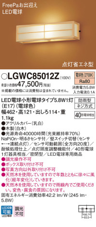 Panasonic LED ƥꥢȥɥ LGWC85012Z ᥤ̿