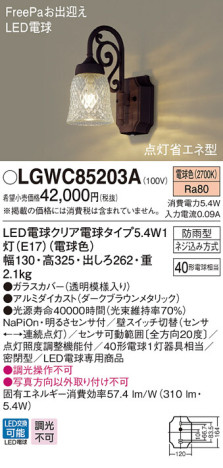 Panasonic LED ƥꥢȥɥ LGWC85203A ᥤ̿