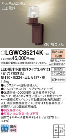 Panasonic LED ƥꥢȥɥ LGWC85214K ᥤ̿