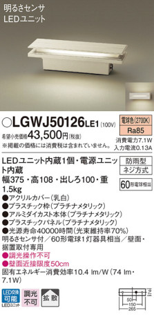 Panasonic LED ƥꥢȥɥ LGWJ50126LE1 ᥤ̿