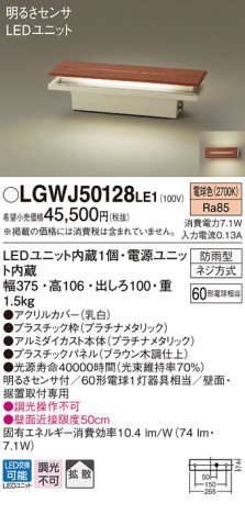 Panasonic LED ƥꥢȥɥ LGWJ50128LE1 ᥤ̿