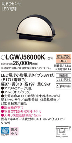 Panasonic LED ƥꥢȥɥ LGWJ56000K ᥤ̿