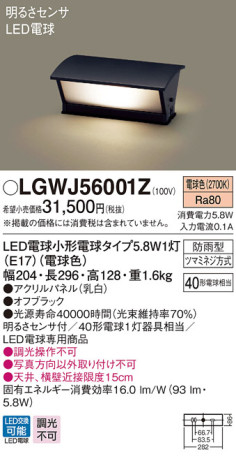 Panasonic LED ƥꥢȥɥ LGWJ56001Z ᥤ̿