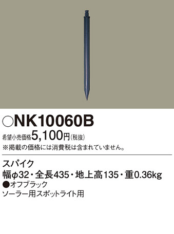Panasonic NK10060B ᥤ̿