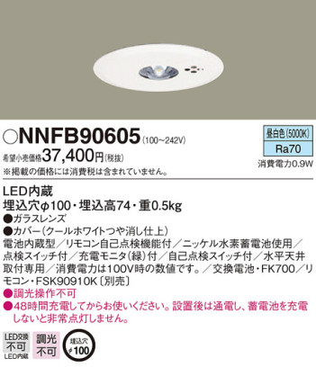 Panasonic LED 饤 NNFB90605 ᥤ̿