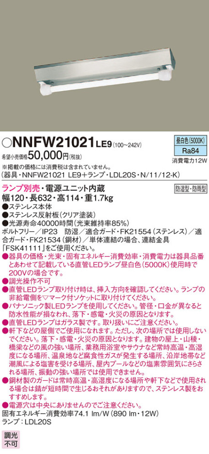 Panasonic LED ƥꥢȥɥ NNFW21021LE9 ᥤ̿