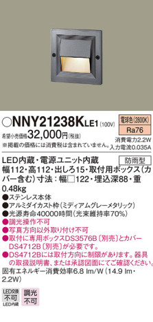 Panasonic LED ƥꥢȥɥ NNY21238KLE1 ᥤ̿
