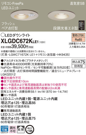 Panasonic LED 饤 XLGDC672KLE1 ᥤ̿