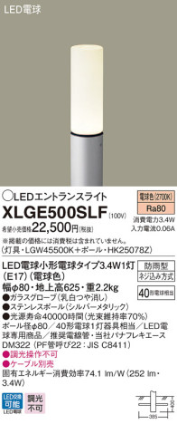 Panasonic LED ƥꥢȥɥ XLGE500SLF ᥤ̿