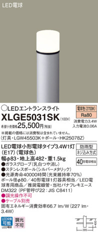 Panasonic LED ƥꥢȥɥ XLGE5031SK ᥤ̿
