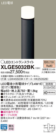 Panasonic LED ƥꥢȥɥ XLGE5032BK ᥤ̿