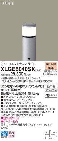 Panasonic LED ƥꥢȥɥ XLGE5040SK ᥤ̿