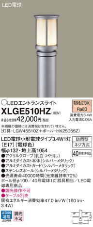 Panasonic LED ƥꥢȥɥ XLGE510HZ ᥤ̿