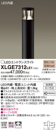 Panasonic LED ƥꥢȥɥ XLGE7312LE1 ᥤ̿