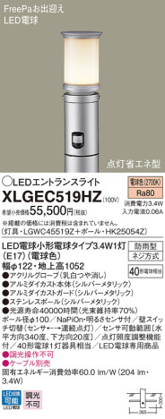 Panasonic LED ƥꥢȥɥ XLGEC519HZ ᥤ̿
