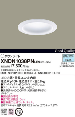Panasonic LED 饤 XNDN1038PNLE9 ᥤ̿